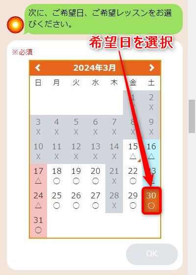 LAVA大和南口店の体験レッスン予約の取り方