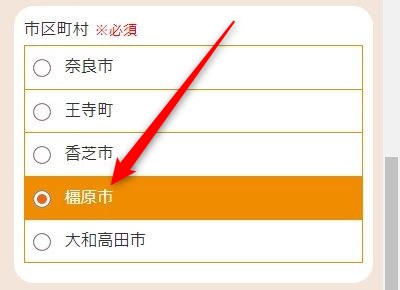 LAVA大和八木店の体験レッスン予約の取り方