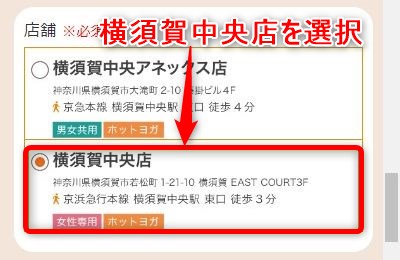LAVA横須賀中央店の体験レッスン予約の取り方