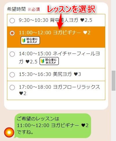 LAVA横須賀中央店の体験レッスン予約の取り方