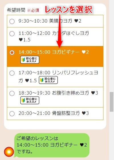 LAVA横須賀中央アネックス店の体験レッスン予約の取り方