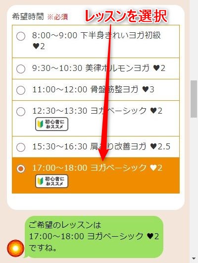 LAVAヨークタウン若松原店の体験レッスン予約の取り方