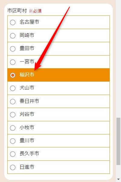 LAVAヨシヅヤ新稲沢店の体験レッスン予約の取り方