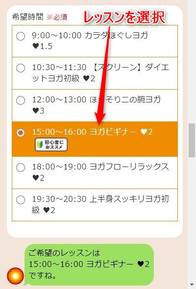 LAVAヨシヅヤ新稲沢店の体験レッスン予約の取り方