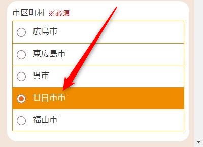 LAVAゆめタウン廿日市店の体験レッスン予約の取り方