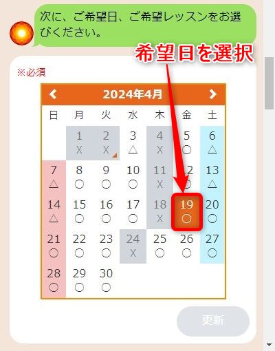 LAVAゆめタウン廿日市店の体験レッスン予約の取り方