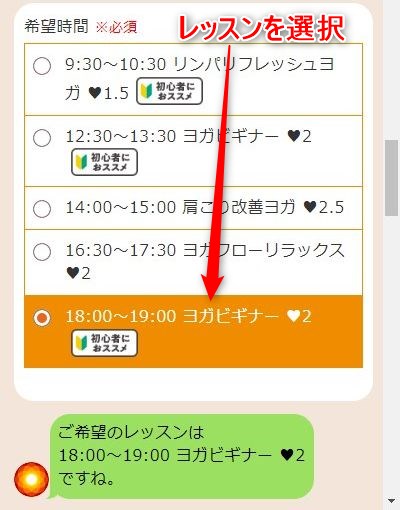 LAVAゆめタウン廿日市店の体験レッスン予約の取り方