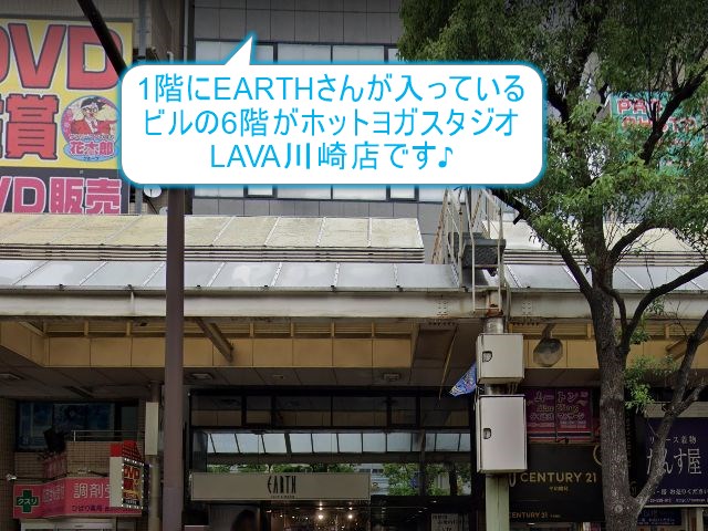 ホットヨガスタジオLAVA川崎店