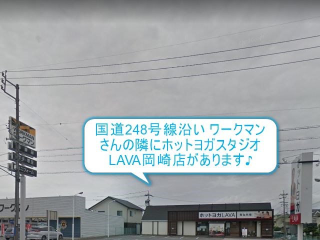 ホットヨガスタジオLAVA岡崎店