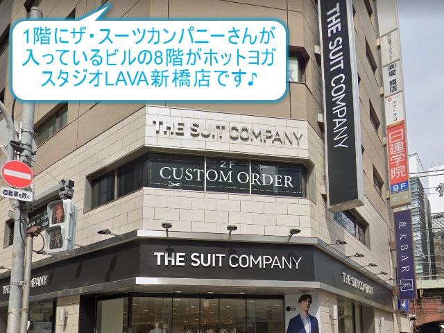 ホットヨガスタジオLAVA新橋店